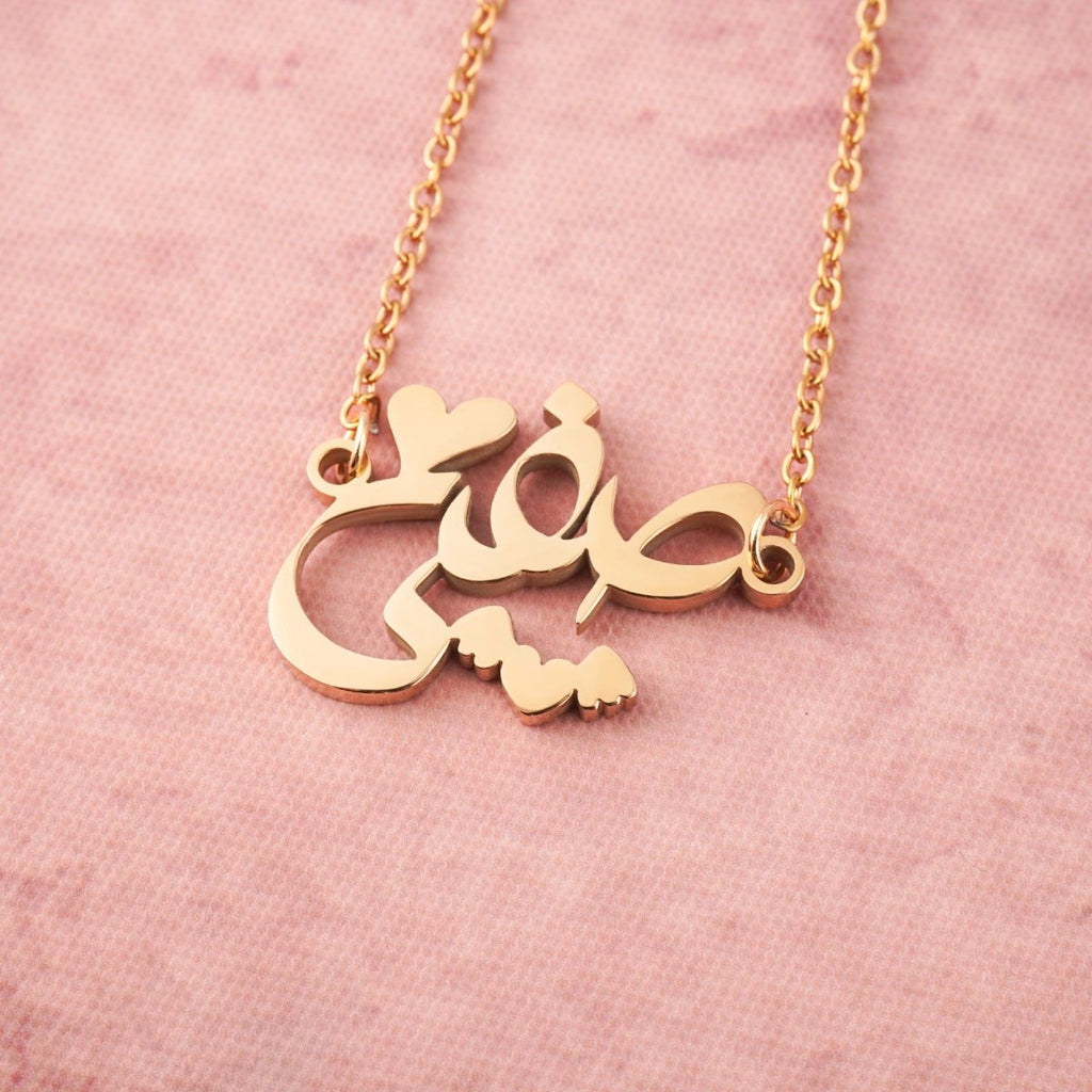 Arabic Calligraphy Name Necklace – Muslim Women Pendant Collection (MAC407)