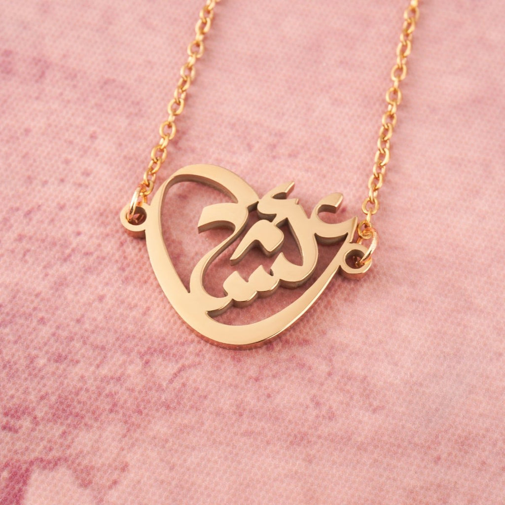 Arabic Calligraphy Name Necklace – Muslim Women Pendant Collection (MAC407)