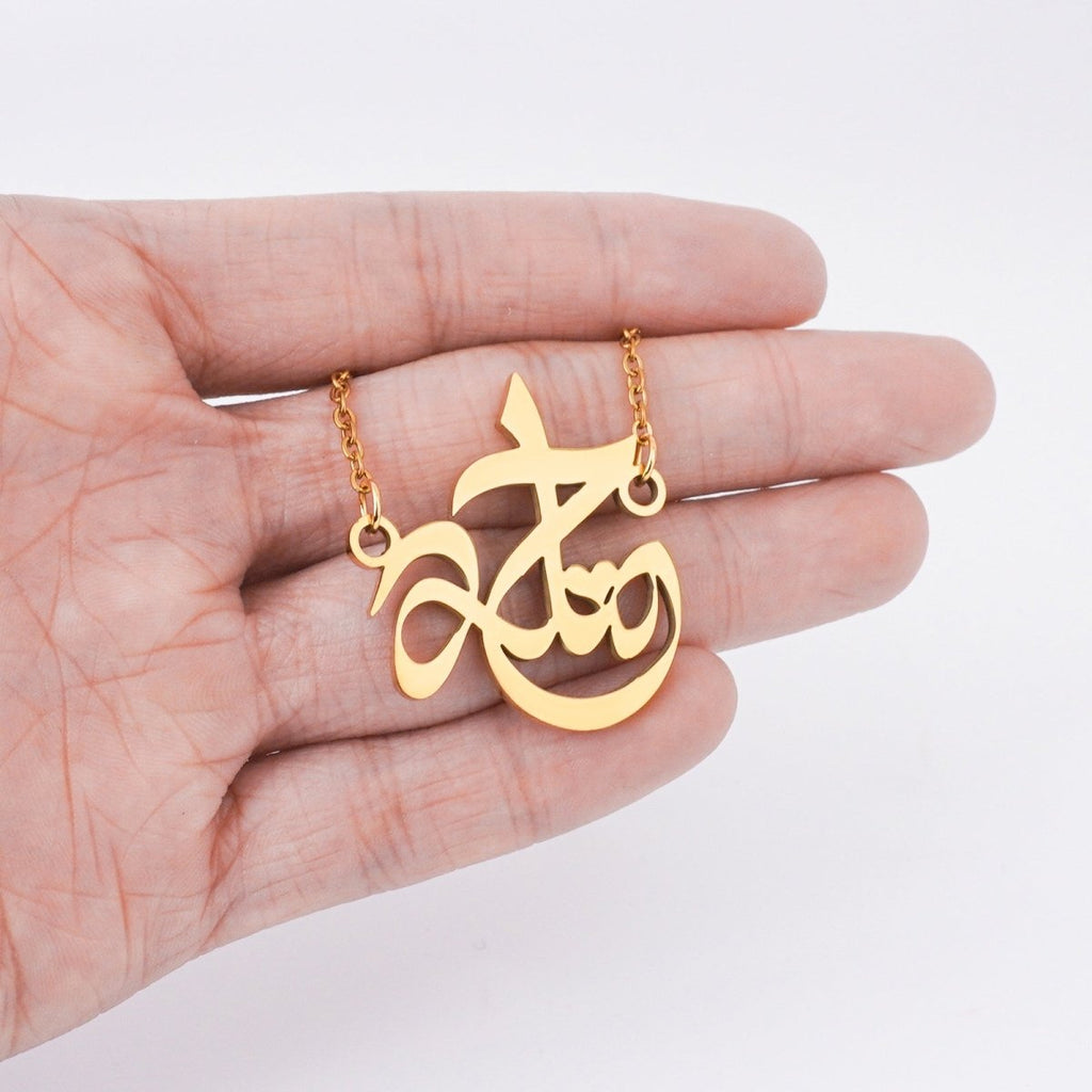 Arabic Calligraphy Name Necklace – Muslim Women Pendant Collection (MAC407)